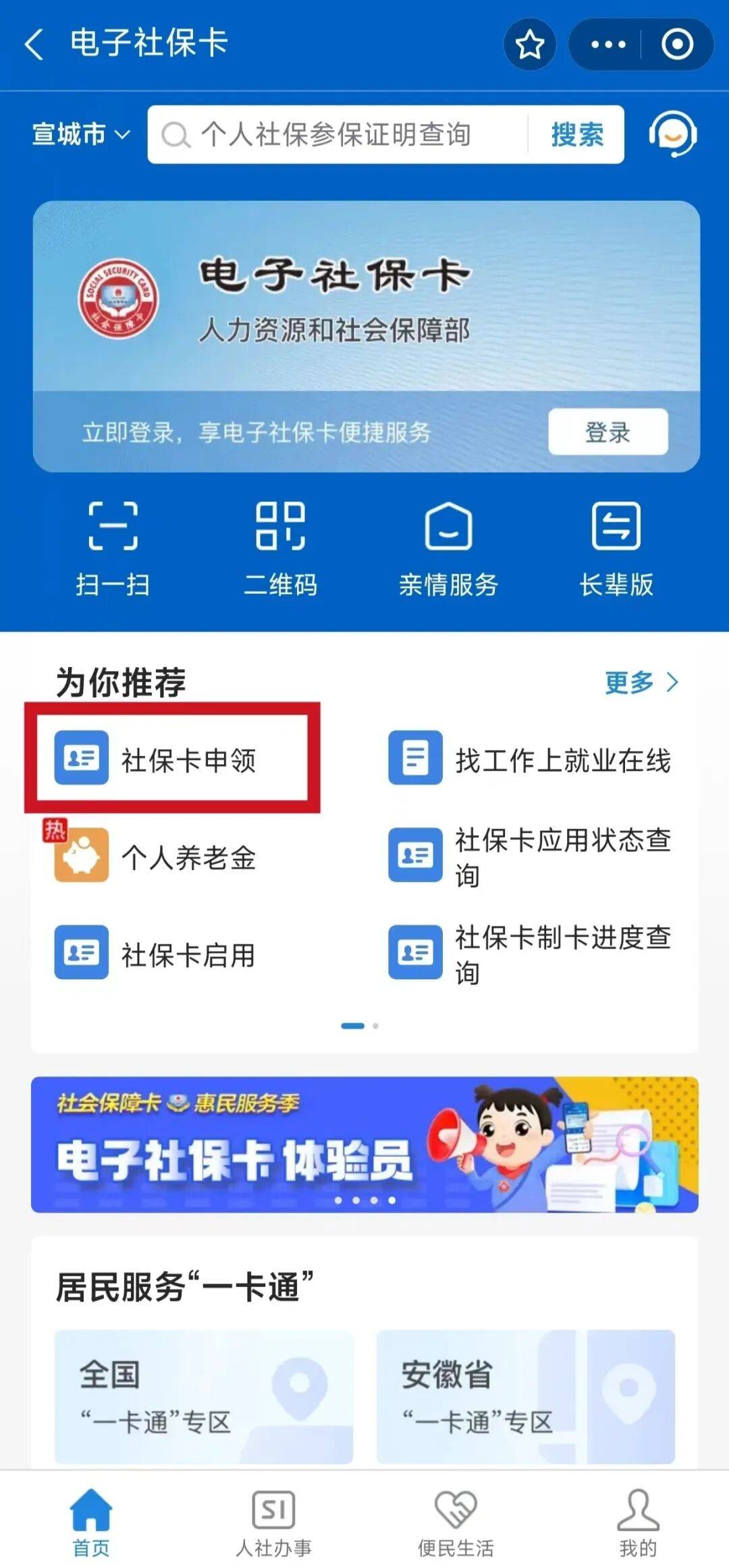 伊犁最新套医保卡联系方式2024方法分析(最方便真实的伊犁套医保卡的渠道是真的吗方法)